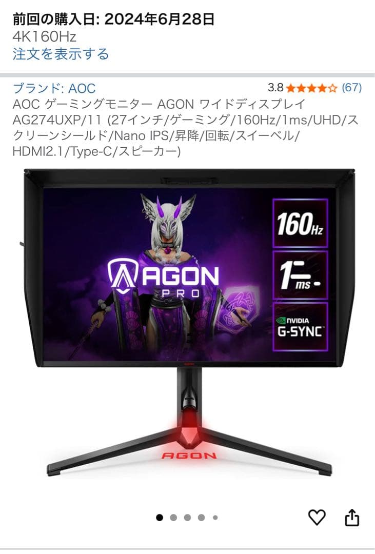 27インチ　モニター　4k 160hz