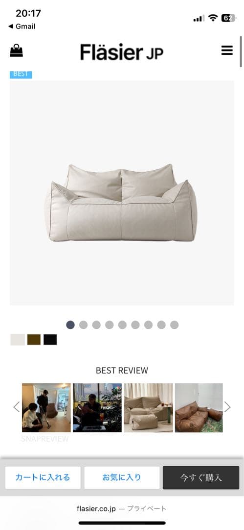 トム機能性ソフトレザー 2人掛けビーズクッションソファ