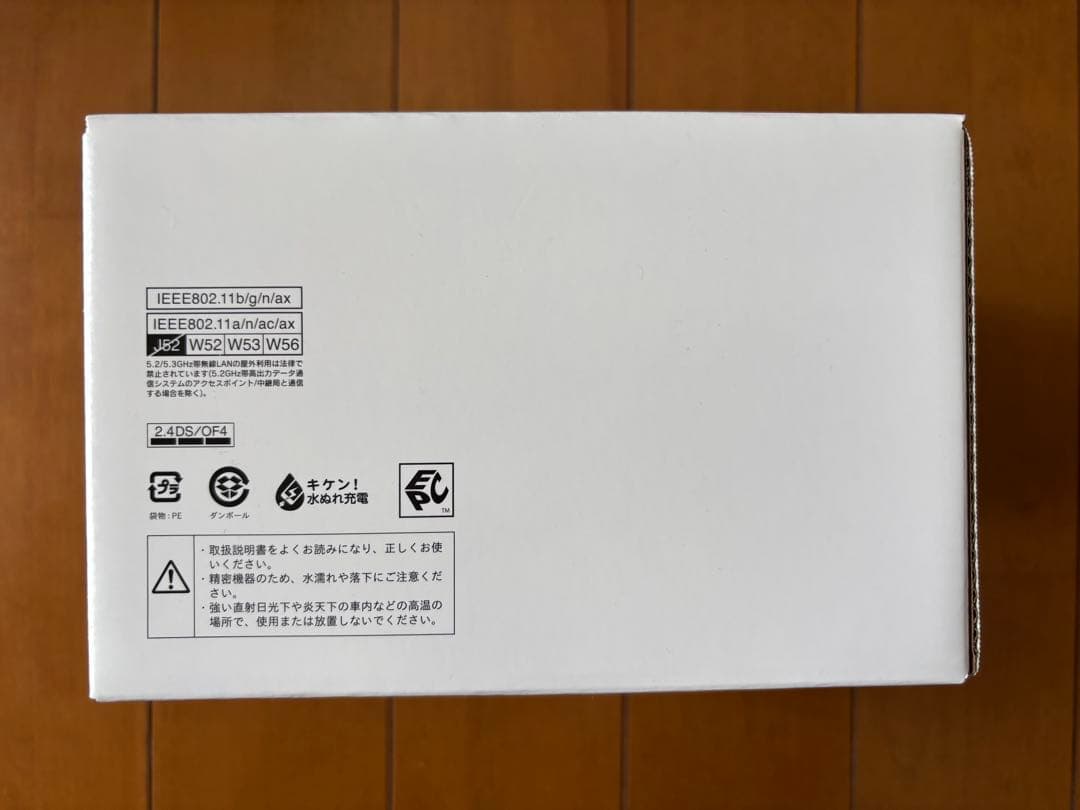ドコモ　docomo 5G HR02 新品・未使用