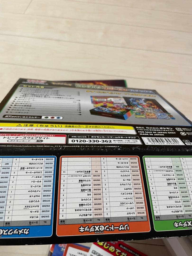 スペシャルデッキセットex フシギバナ・リザードン・カメックス