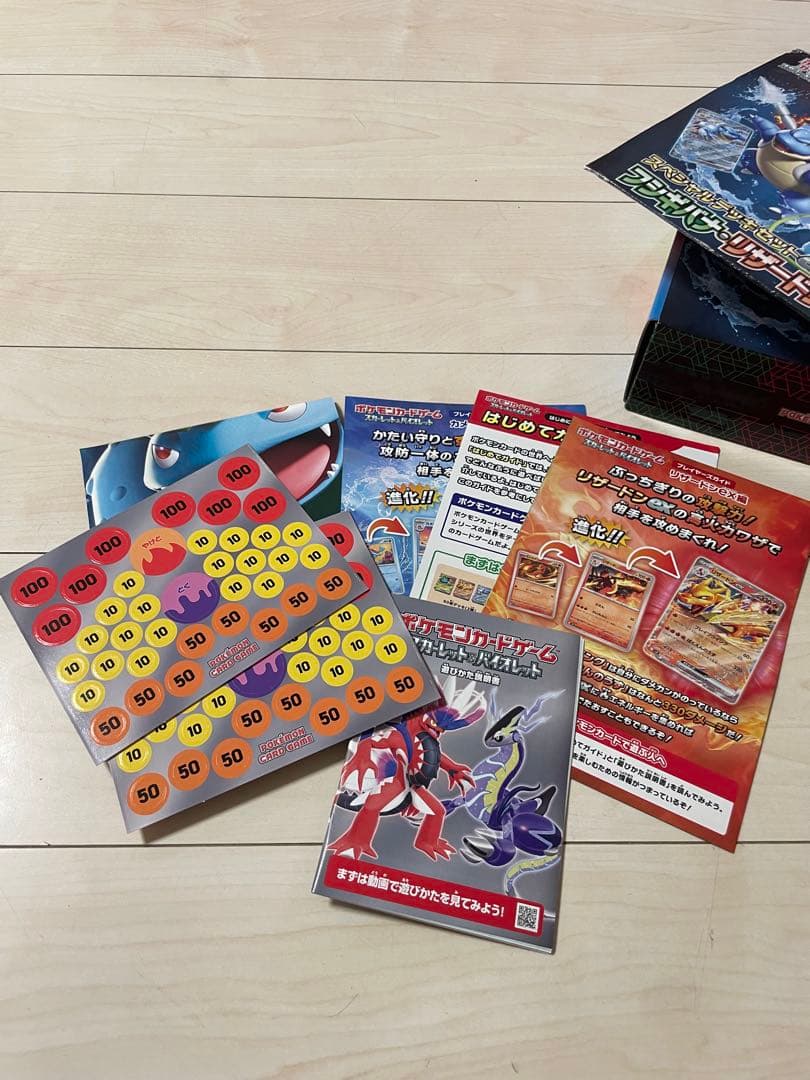 スペシャルデッキセットex フシギバナ・リザードン・カメックス