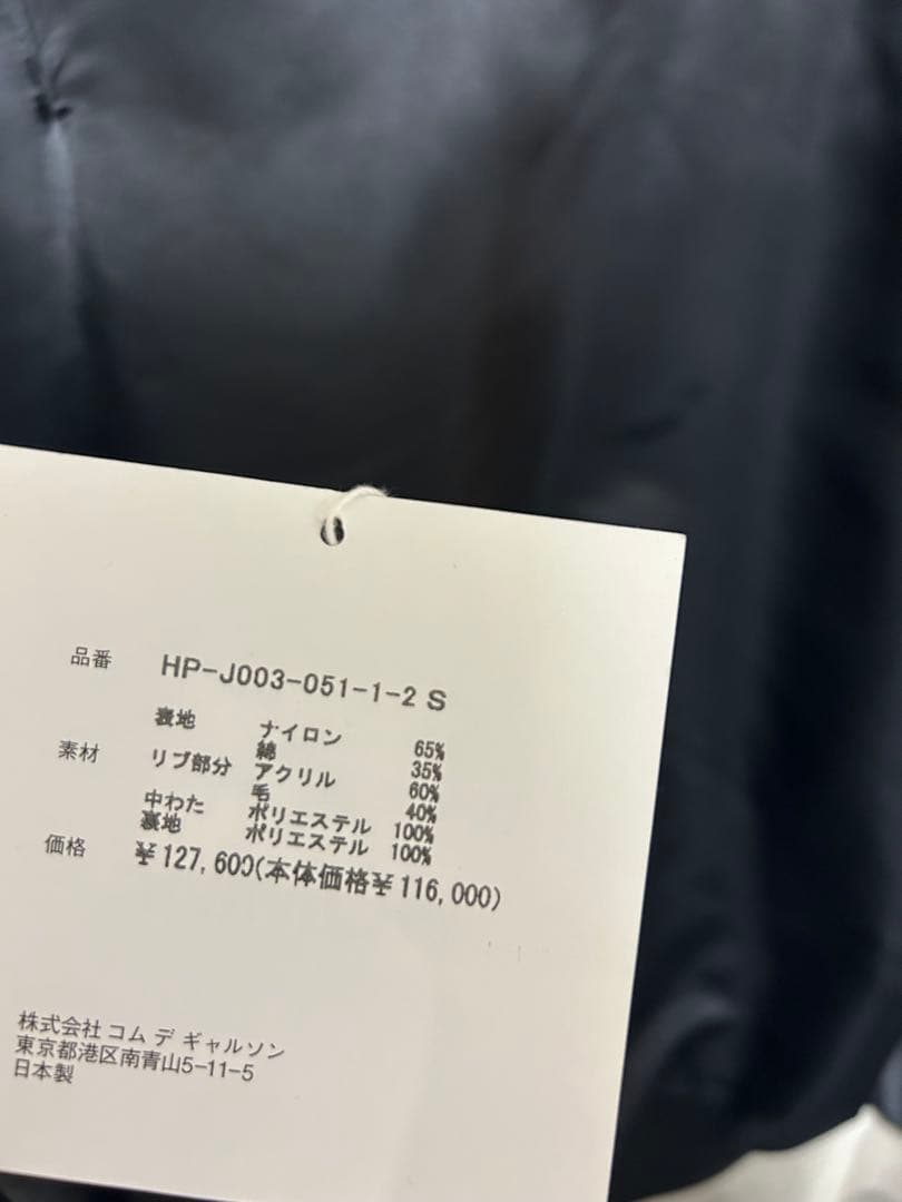 Comme des Garçons Homme ツイルフックミリタリージャケット