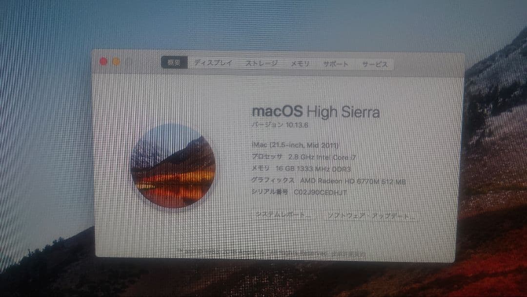 Apple iMac 21.5インチ Mid 2011