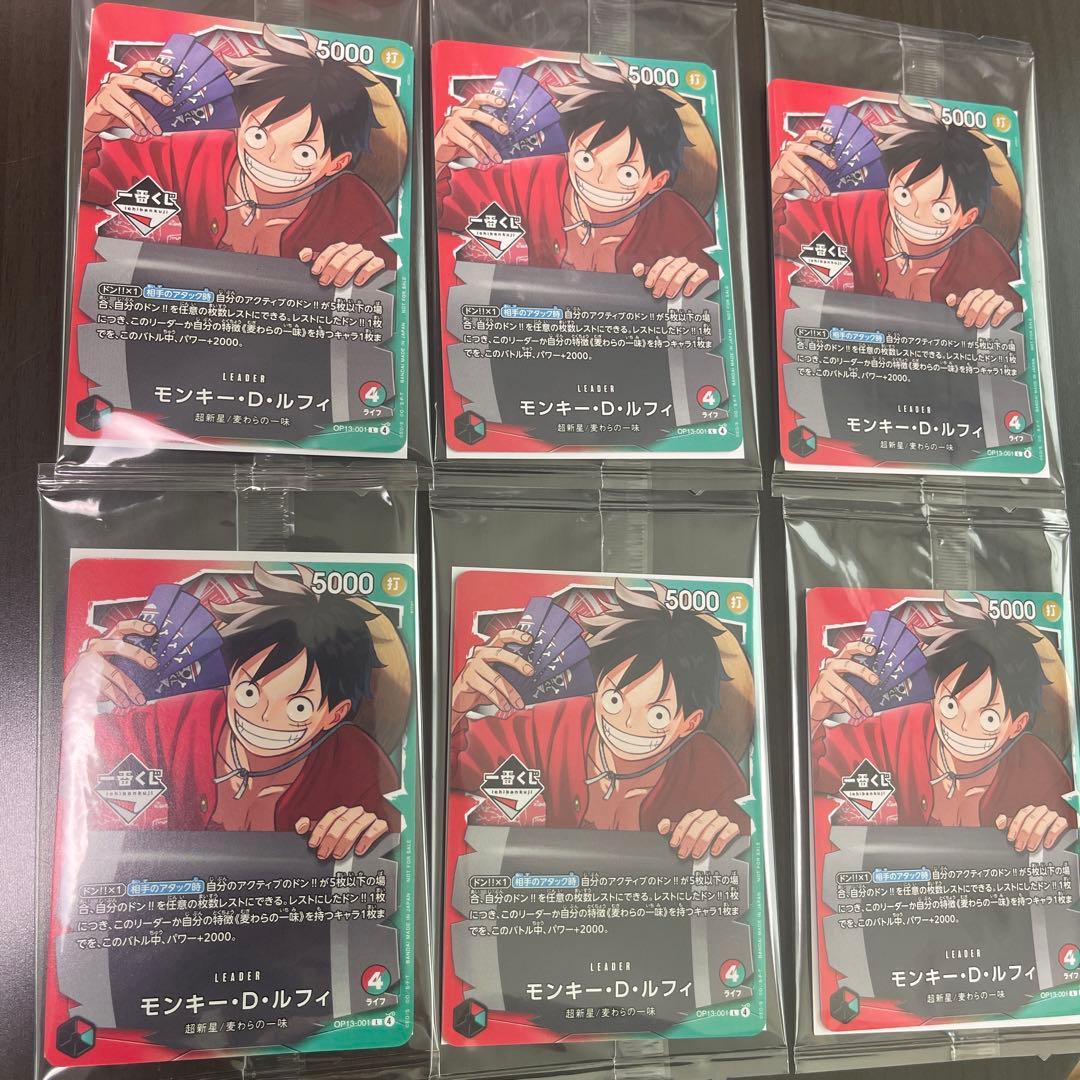 ワンピース カードゲーム モンキー・D・ルフィ 6枚セット