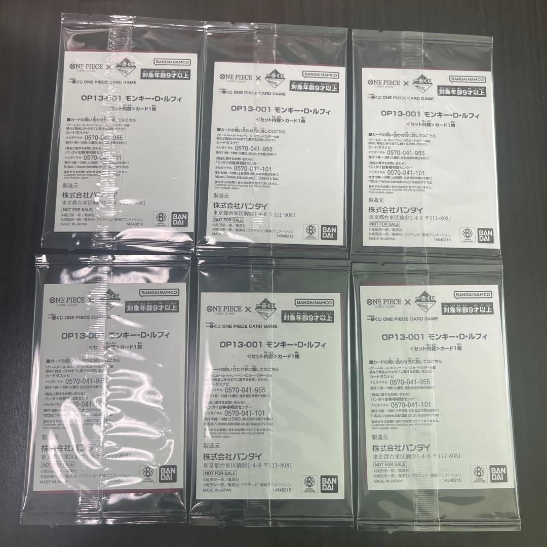 ワンピース カードゲーム モンキー・D・ルフィ 6枚セット