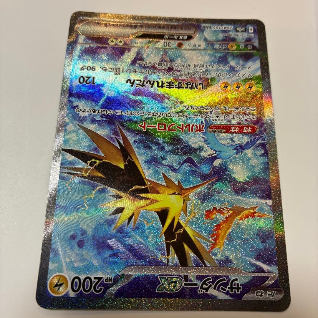 ばーばりー　サンダーexSAR SV2aポケモンカー151 204/165