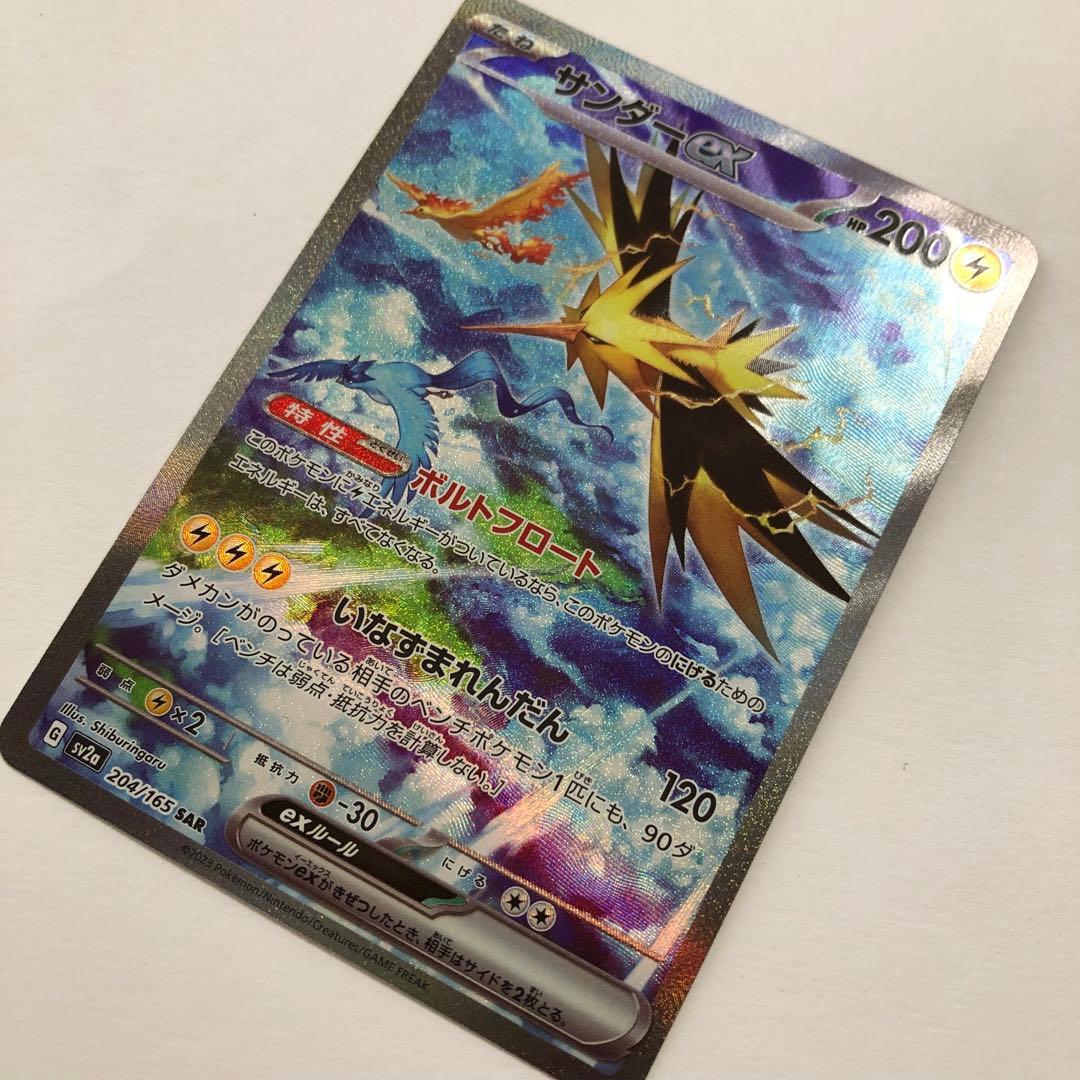 ばーばりー　サンダーexSAR SV2aポケモンカー151 204/165