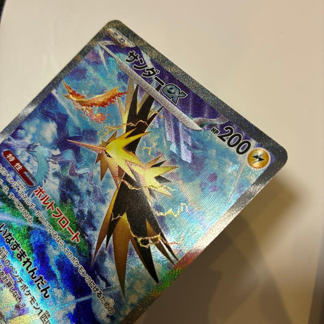 ばーばりー　サンダーexSAR SV2aポケモンカー151 204/165