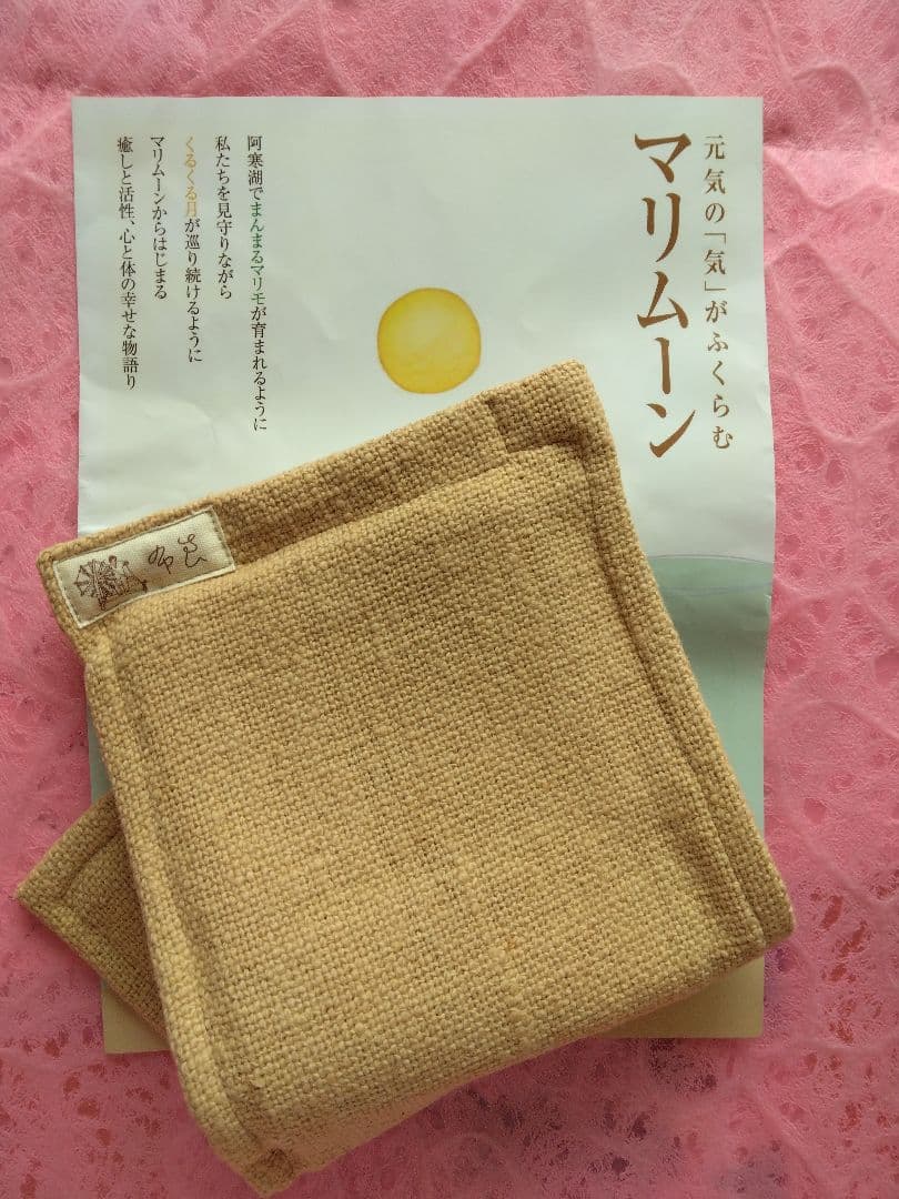 マリムーン　布良　ふらのわ