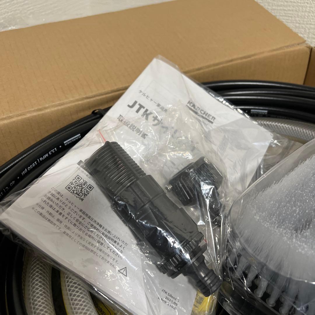 【新品未使用】ケルヒャー KARCHER JTK サイレントS 全て新品付属品