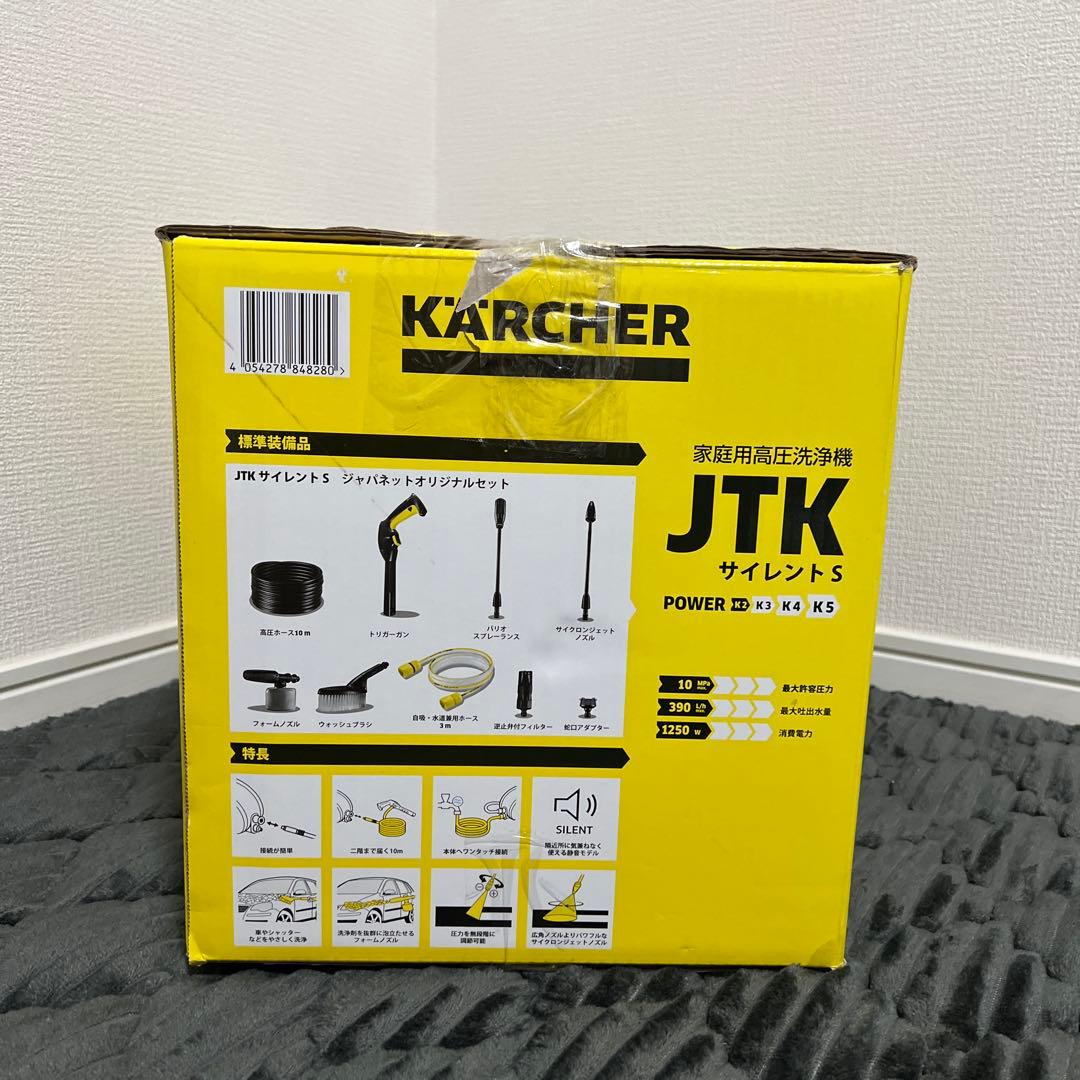 【新品未使用】ケルヒャー KARCHER JTK サイレントS 全て新品付属品