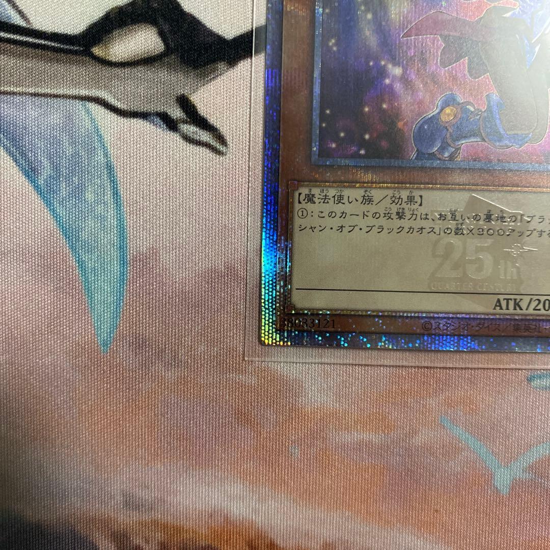 ブラックマジシャンガール 25th クオシク 絵違い イラスト違い 1枚