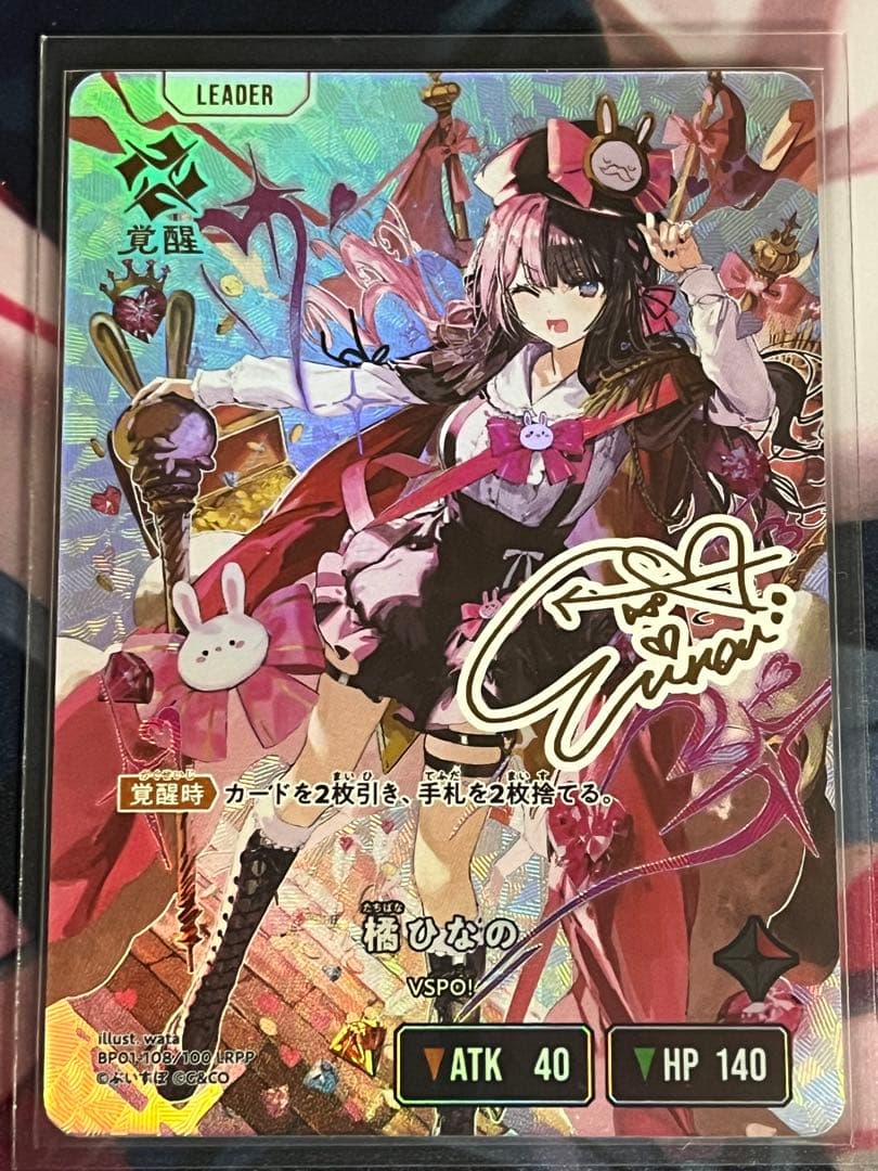 クロススターズ 橘ひなのLRPP