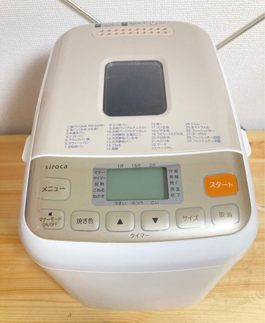 ☆ 美品！！ SIROCA シロカ SHB-712 ホームベーカリー2019年製