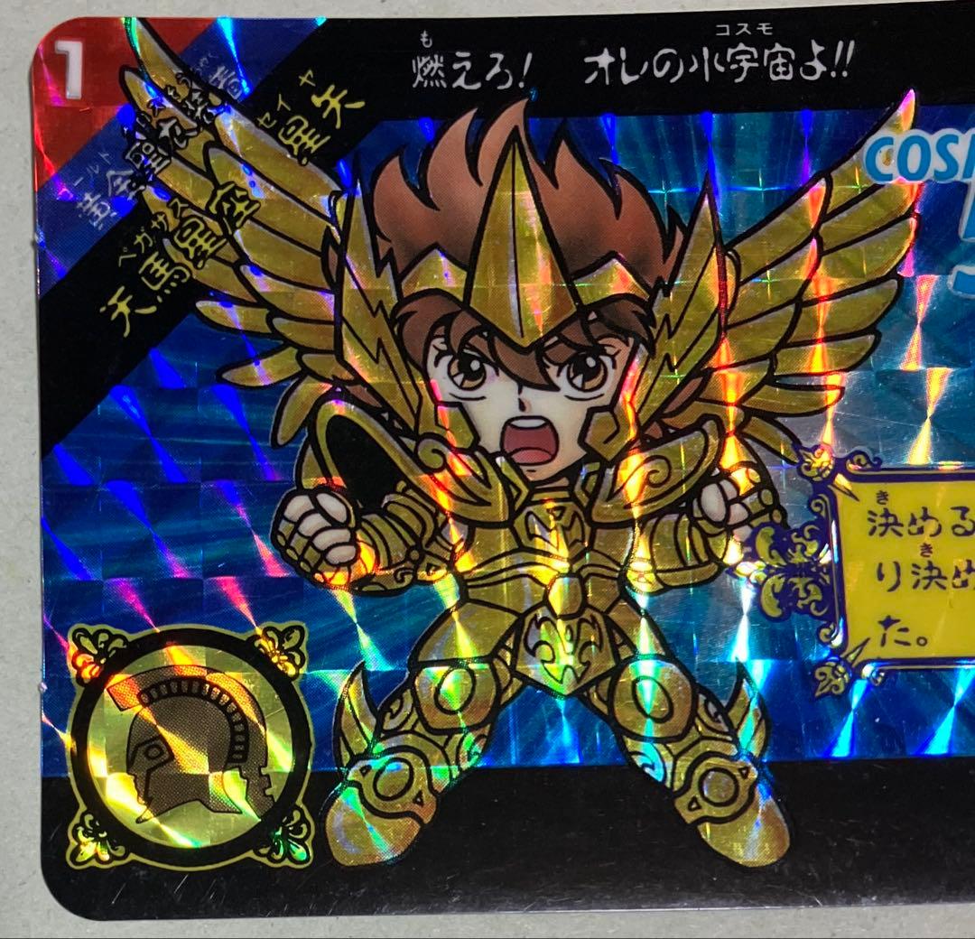 No.１ 当時もの ペガサス 星矢 セイントパラダイス カードダス 聖闘士星矢