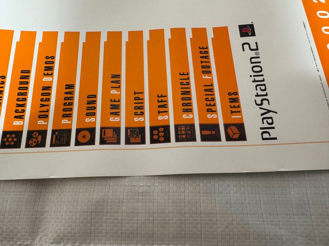 ドキュメントオブメタルギアソリッド L GEAR SOLID2 ポスター