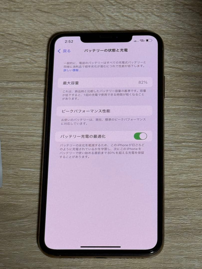 Apple iPhone XS Max ゴールド 美品 値下げ不可