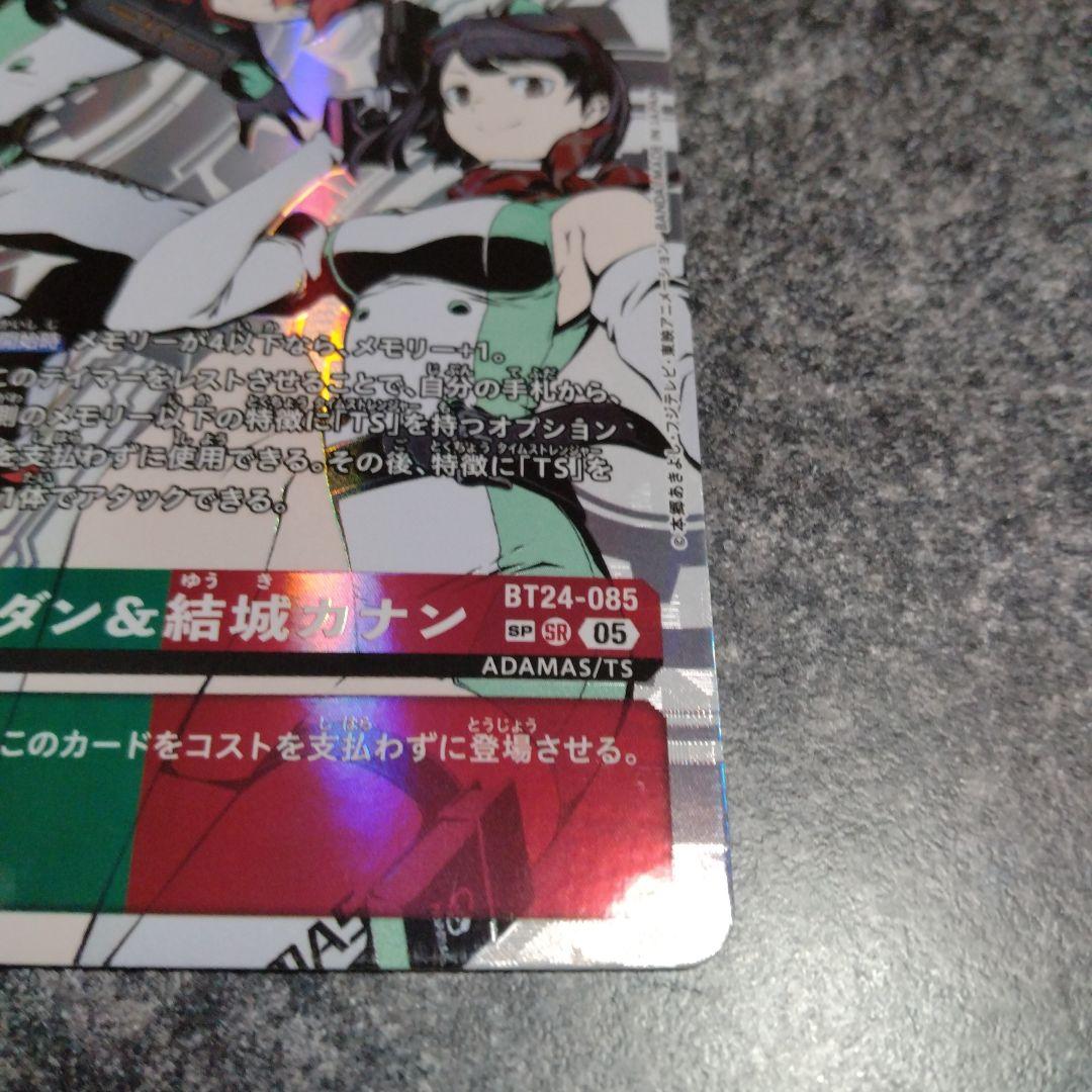 結城ダン&結城カナン SP パラレル 希少レア　1枚