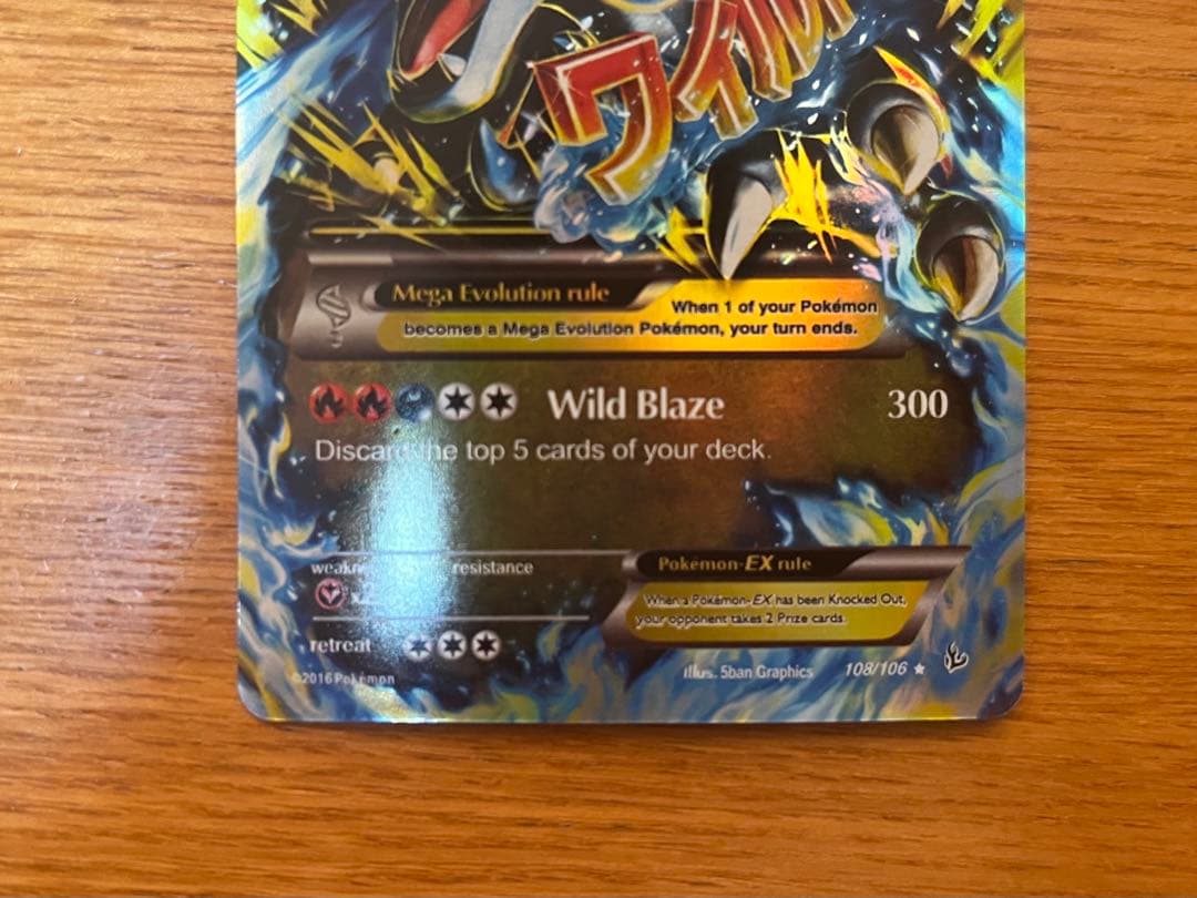 2/4のみ価格！【コレクション用】MリザードンEX ワイルドブレイズ　海外版