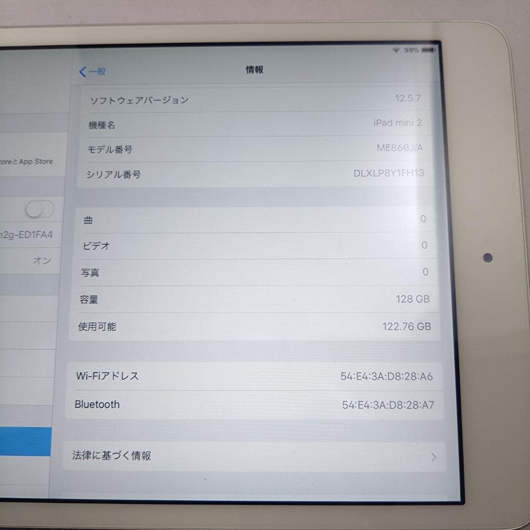 Apple iPad mini2 ME860J/A　ROM:128GB　動作中古