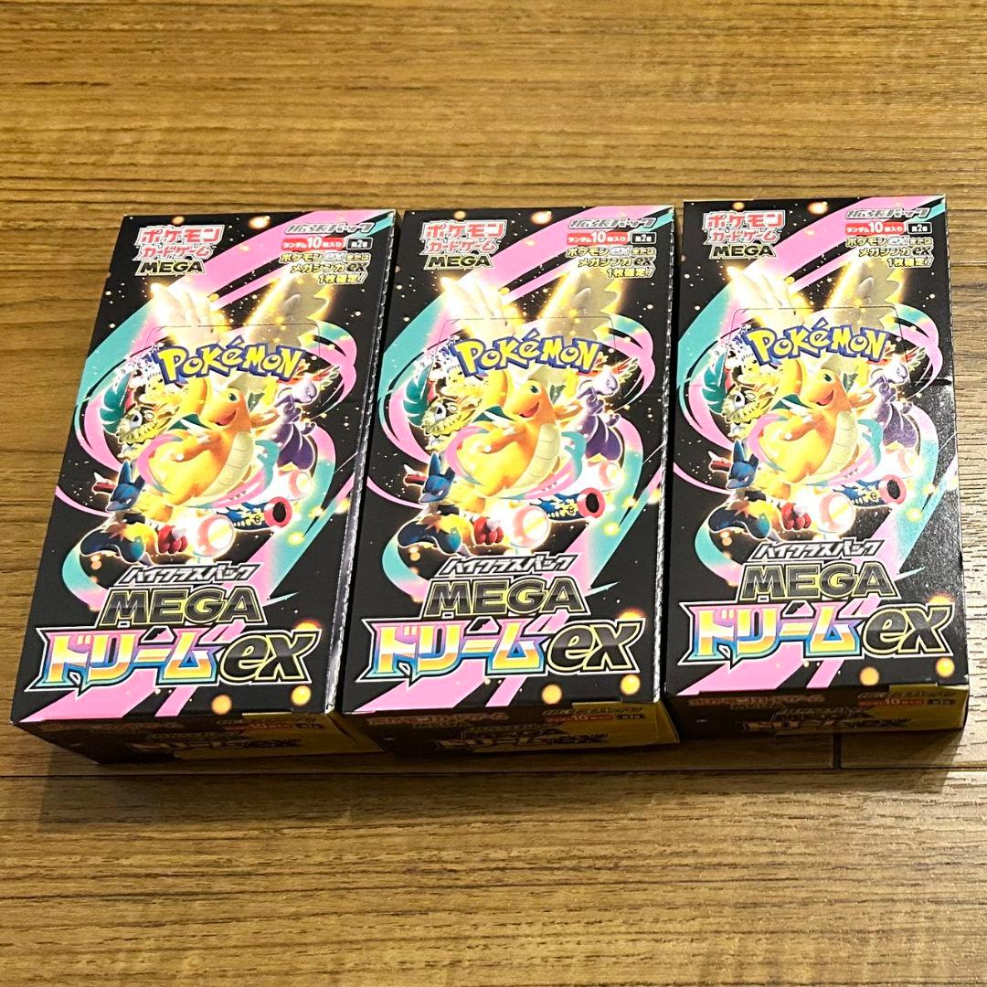 ☆ポケカハイクラスパックMEGA ドリームEX 未開封シュリンク無し 3BOX☆
