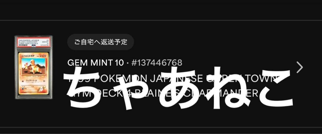 PSA10＊1999 旧裏 カツラのヒトカゲ マーク無し 世界71枚 希少