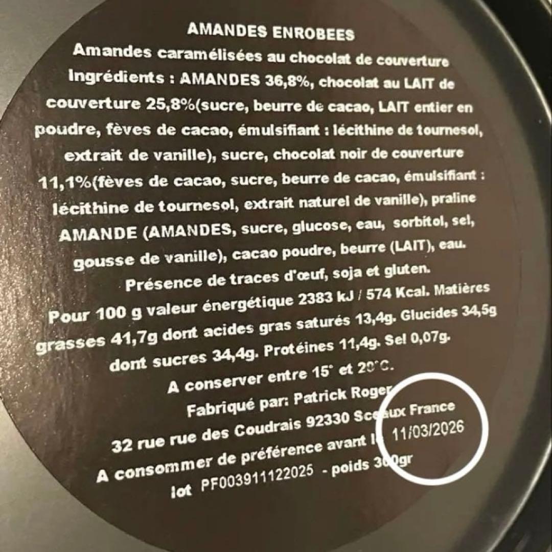 Patrick Roger パトリックロジェ　アマンドキャラメリゼ　300g