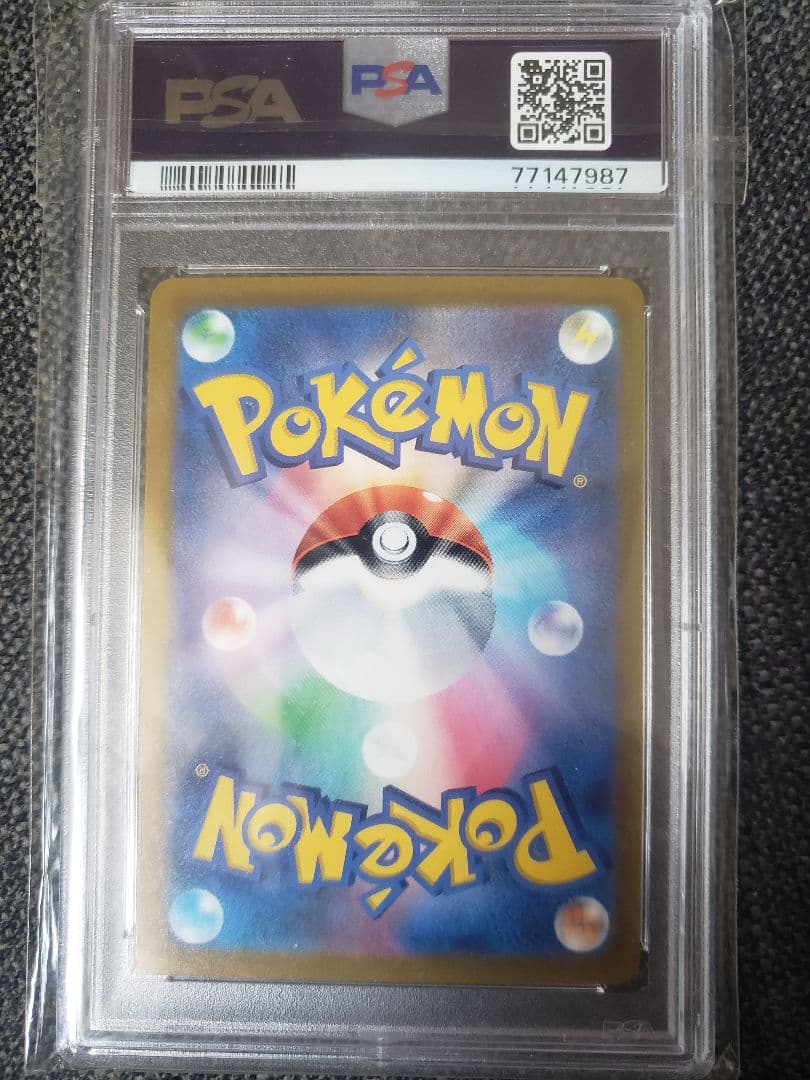 【PSA10】マリィ:エクストラバトルの日(プロモ)〈340/S-P〉[S-P]