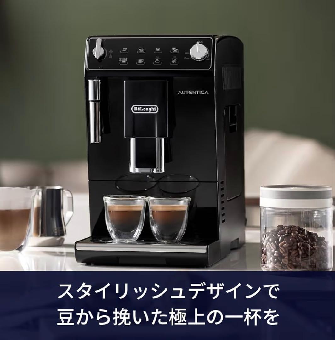 De'Longhi AUTENTICA エスプレッソマシン　新品未使用品
