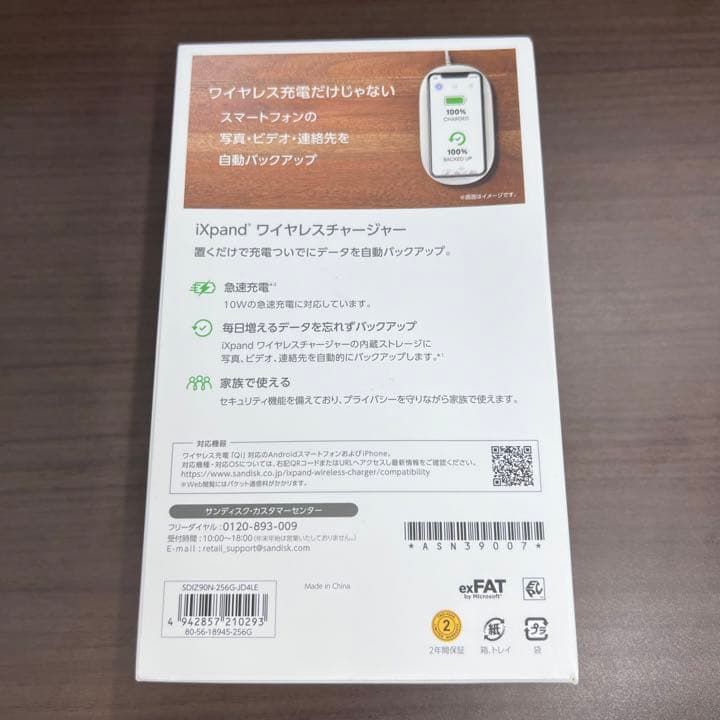 docomo iXpandワイヤレスチャージャー(256GB)