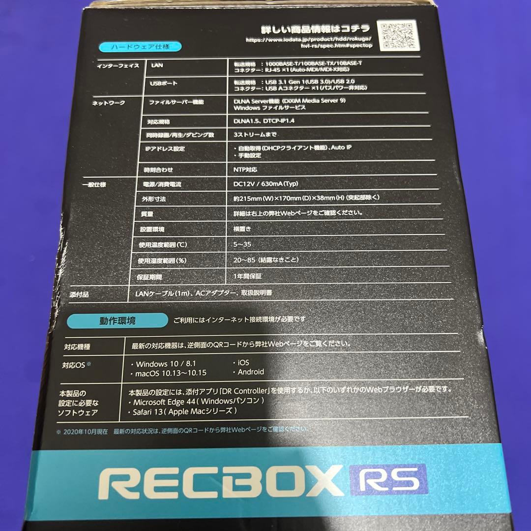 外付けハードディスク・ドライブ RECBOX RS 4TB IO DATA