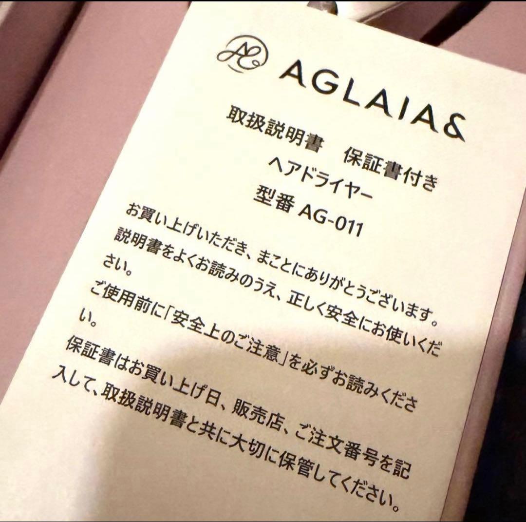 AGLAIA& ヘアドライヤー AG-011 ブルームピンク