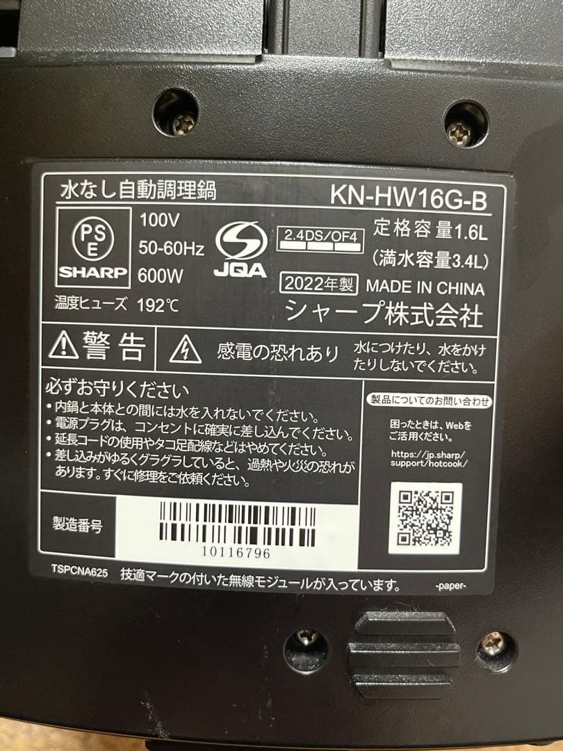 キッチン家電 nac