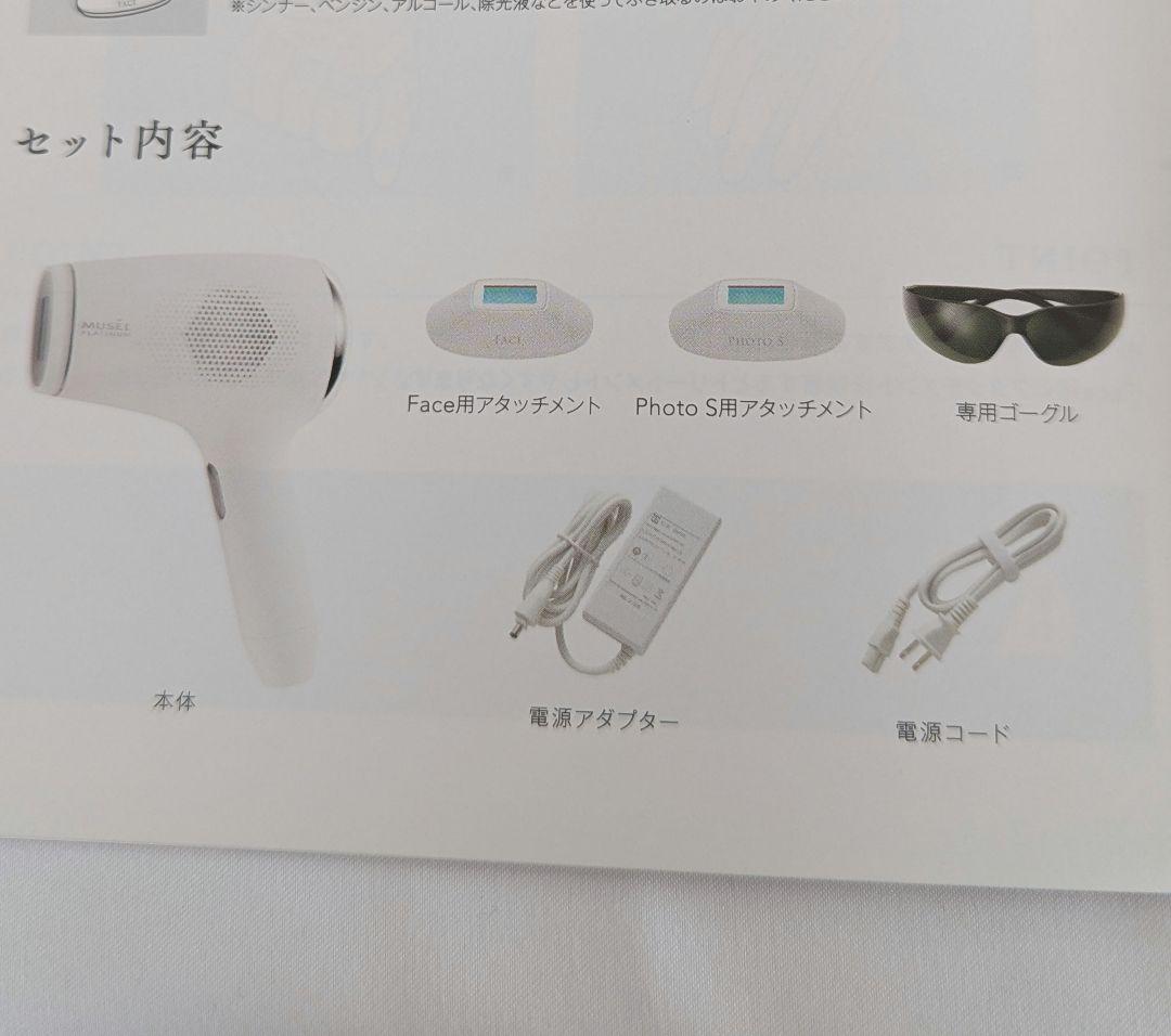 み*ず様 ミュゼ　エピ フォト スキンケア プロ BE903M　光脱毛器　除毛器