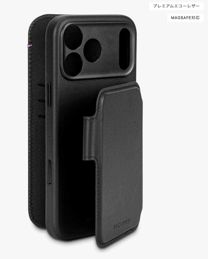 iphone17pro　max DECODED フリップケース 手帳　黒　革