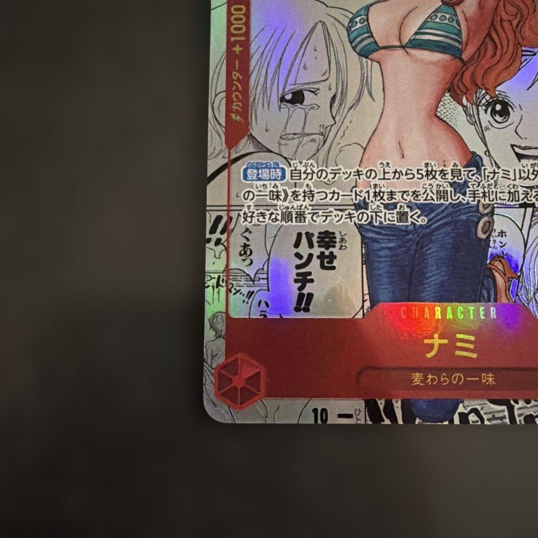 『美品』ナミ R スーパーパラレル(コミパラ) OP01-016