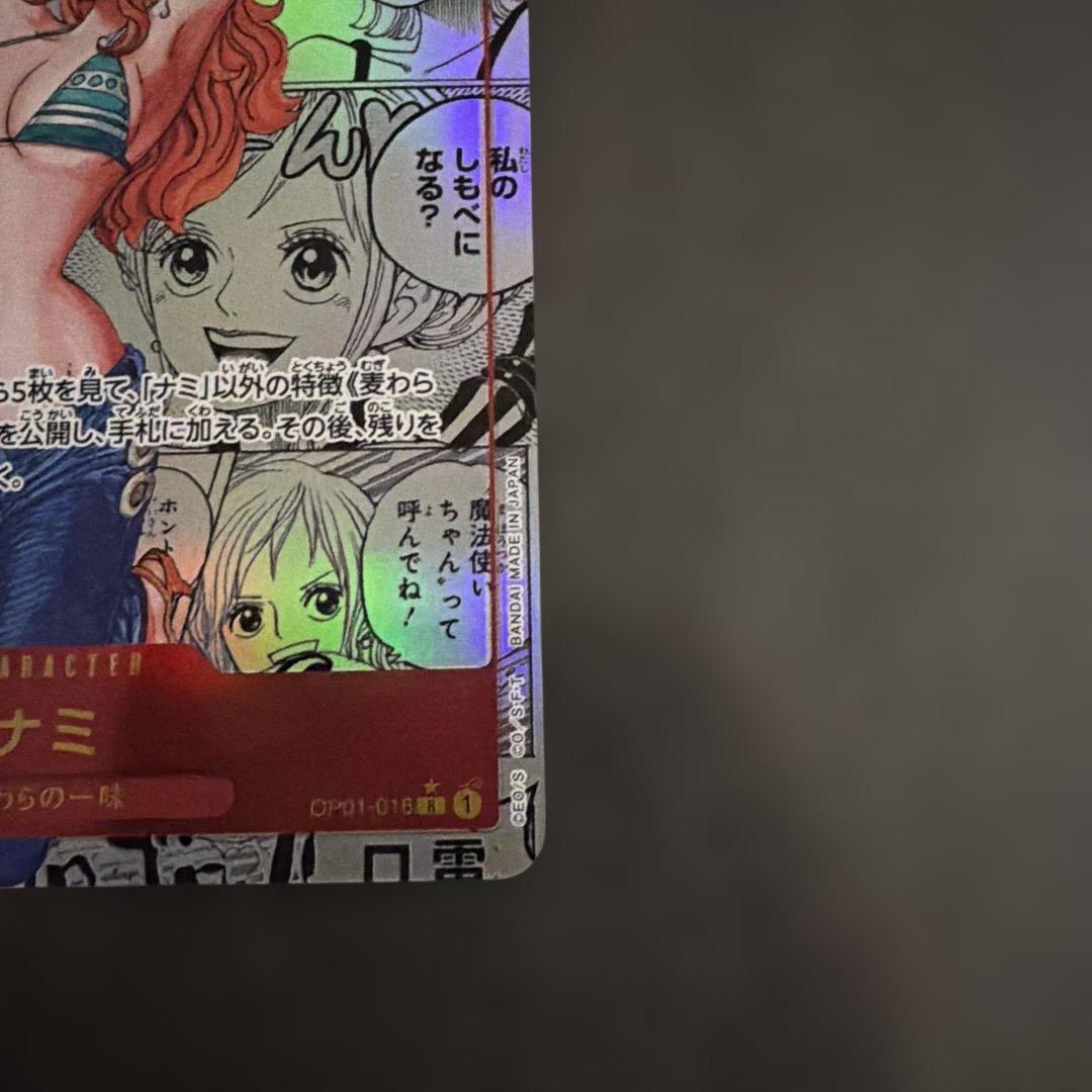 『美品』ナミ R スーパーパラレル(コミパラ) OP01-016