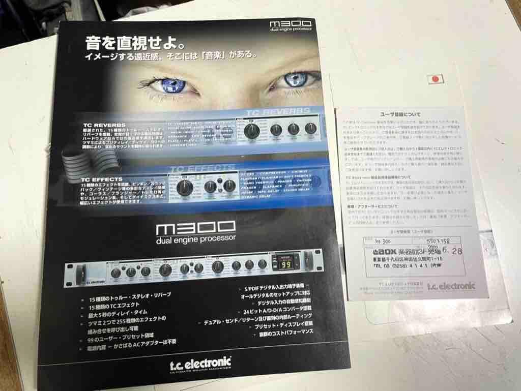 TC Electronic M300 マルチエフェクター マニュアル付属