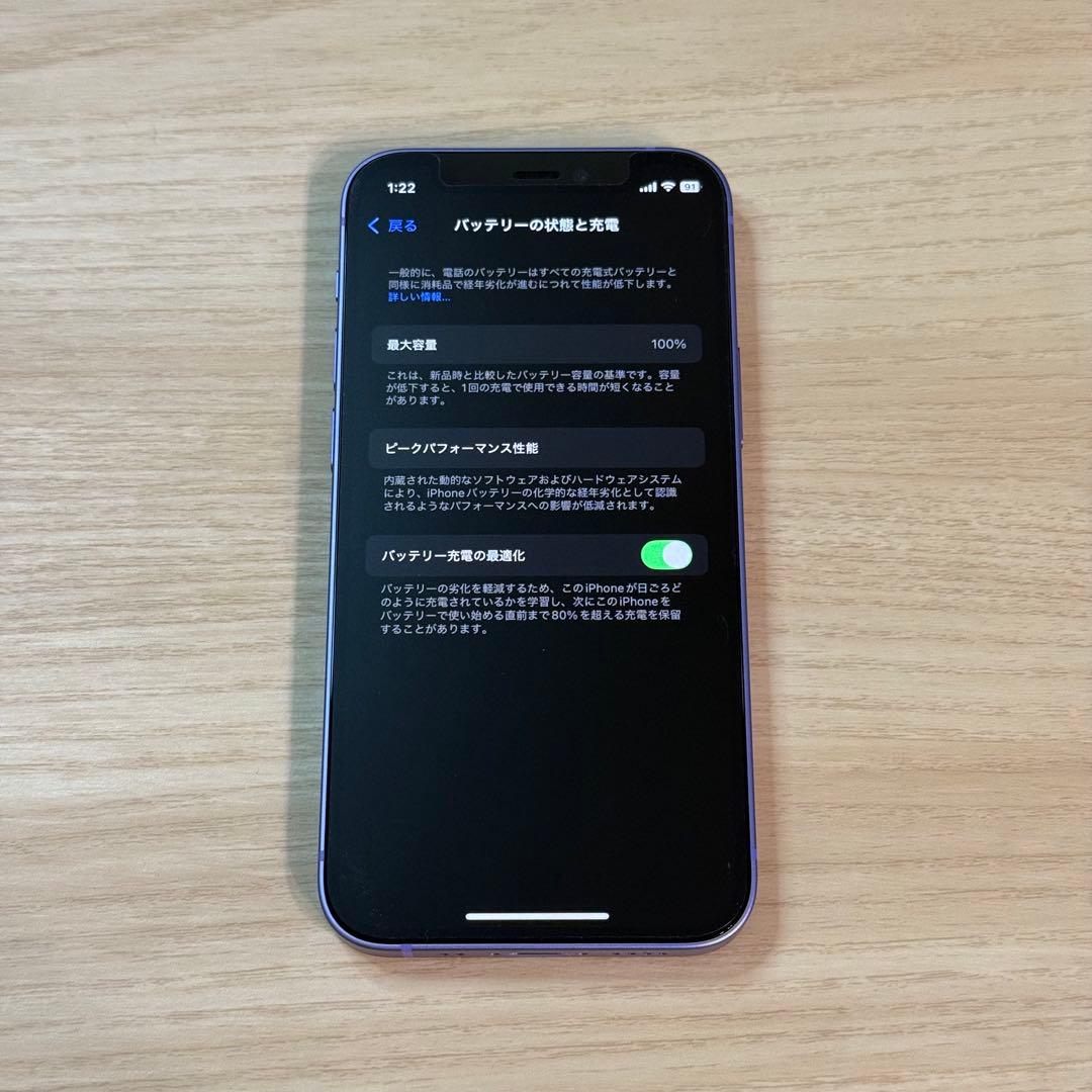 【ほぼ未使用/バッテリー100%】iPhone 12 mini(SIMフリー)