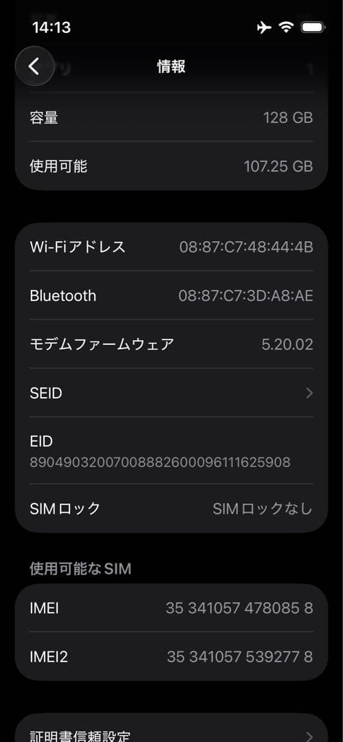 iPhone 13 mini 128GB バッテリーエラー無し100%