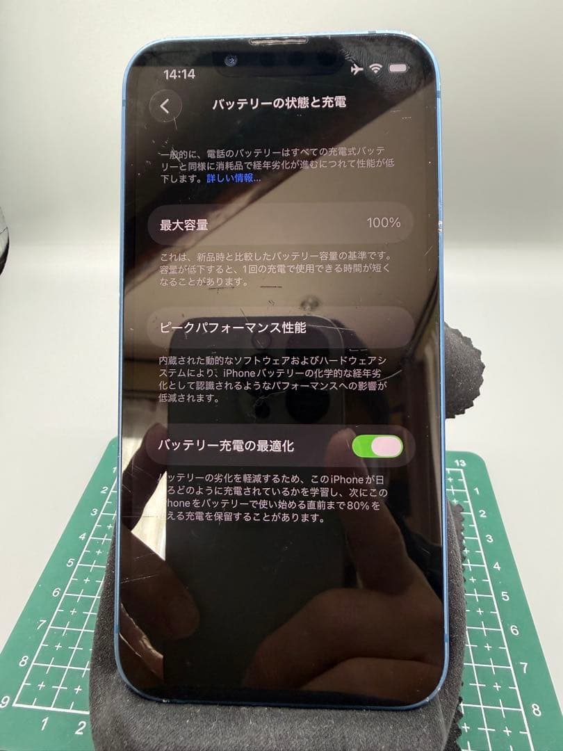 iPhone 13 mini 128GB バッテリーエラー無し100%