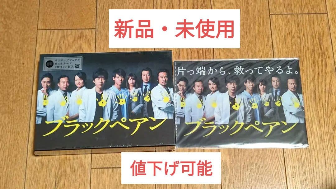 ブラックペアン DVD-BOX 6枚組