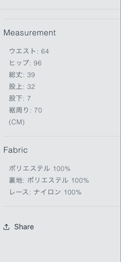 litmusホワイト キルティング レース ハーフパンツ