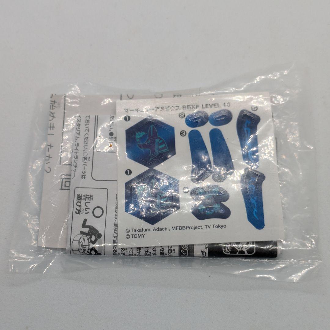 メタルファイトベイブレード WBBA特別景品 マーキュリーアヌビウス 85XF