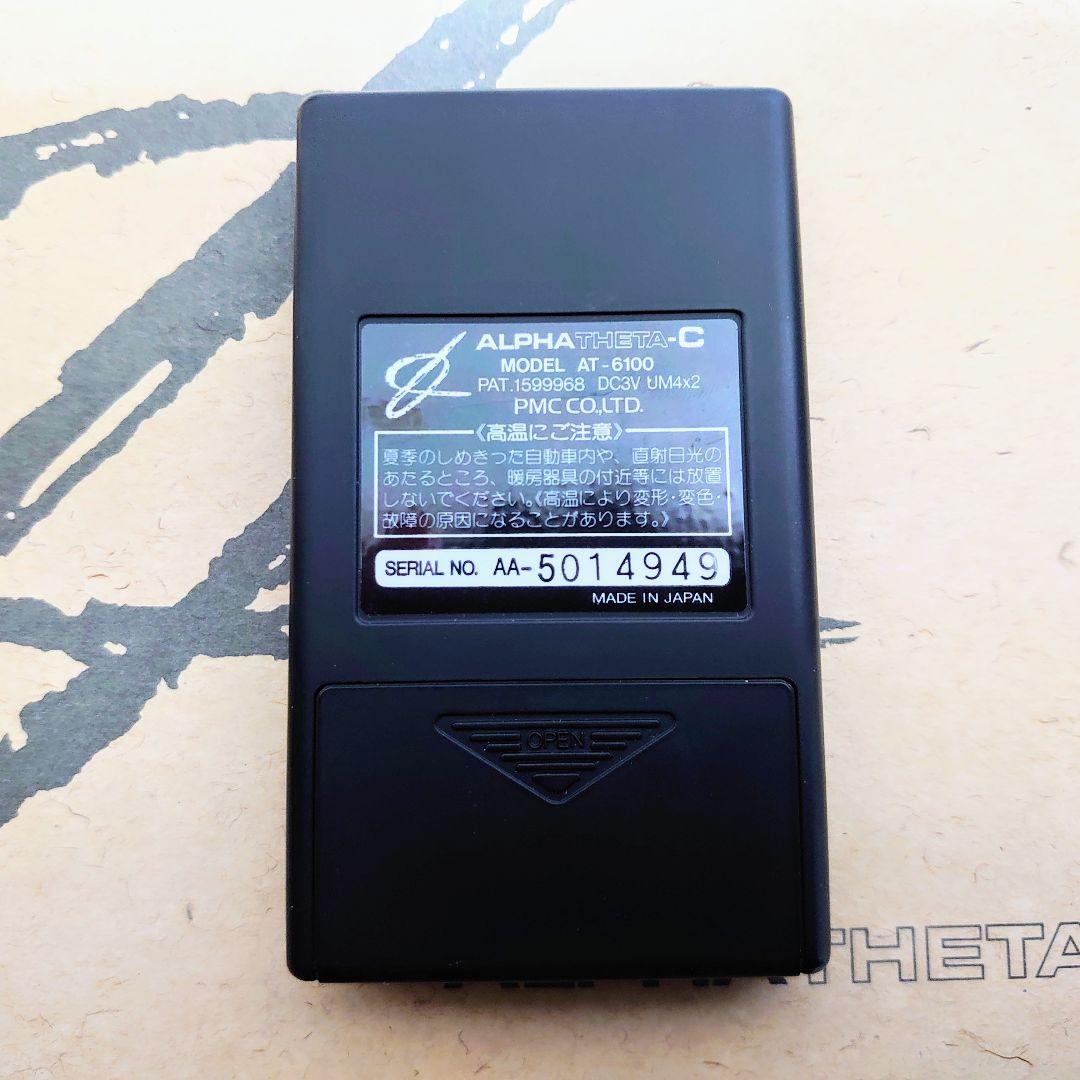 【希少】ALPHA THETA-C AT-6100