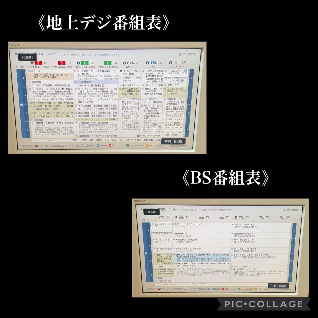 SONY（ソニー）BDZ-ZW1000 Blu-rayレコーダー　1TB