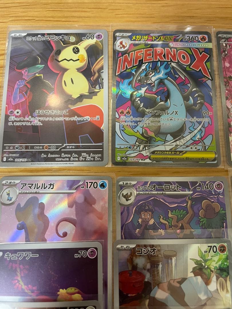 富*す様 ポケカ　まとめ売り　AR SAR SR MA