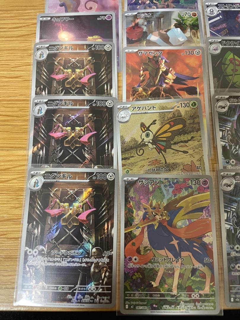 富*す様 ポケカ　まとめ売り　AR SAR SR MA