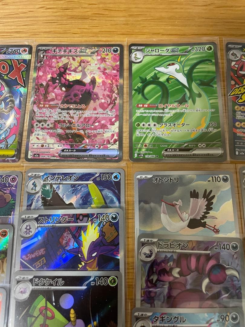 富*す様 ポケカ　まとめ売り　AR SAR SR MA
