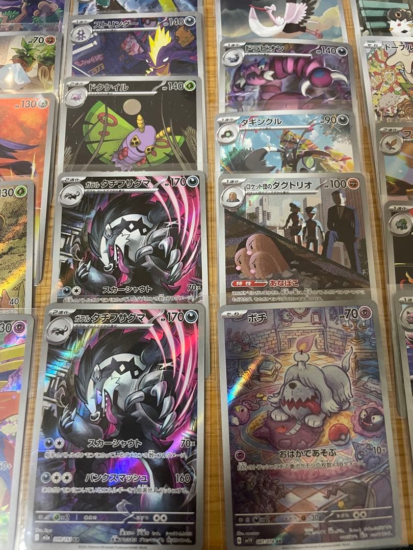 富*す様 ポケカ　まとめ売り　AR SAR SR MA